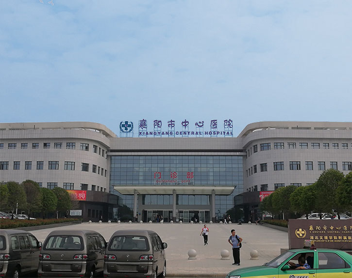 襄陽市中心醫院